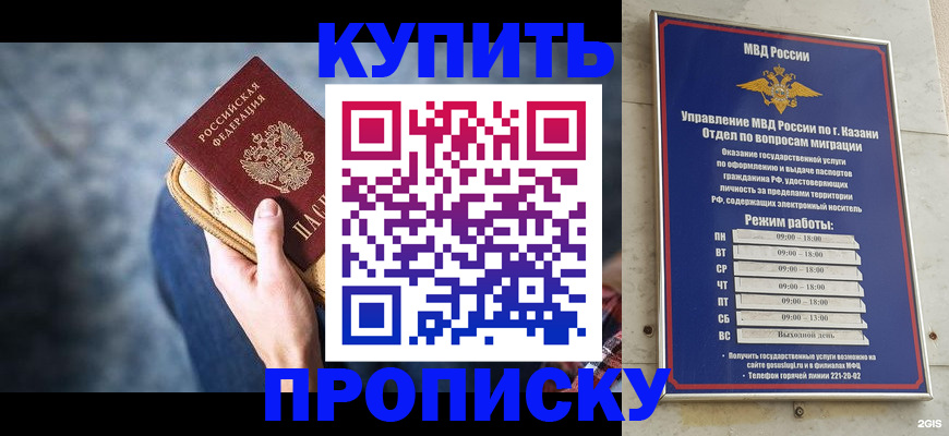 временная регистрация поиск в Орске